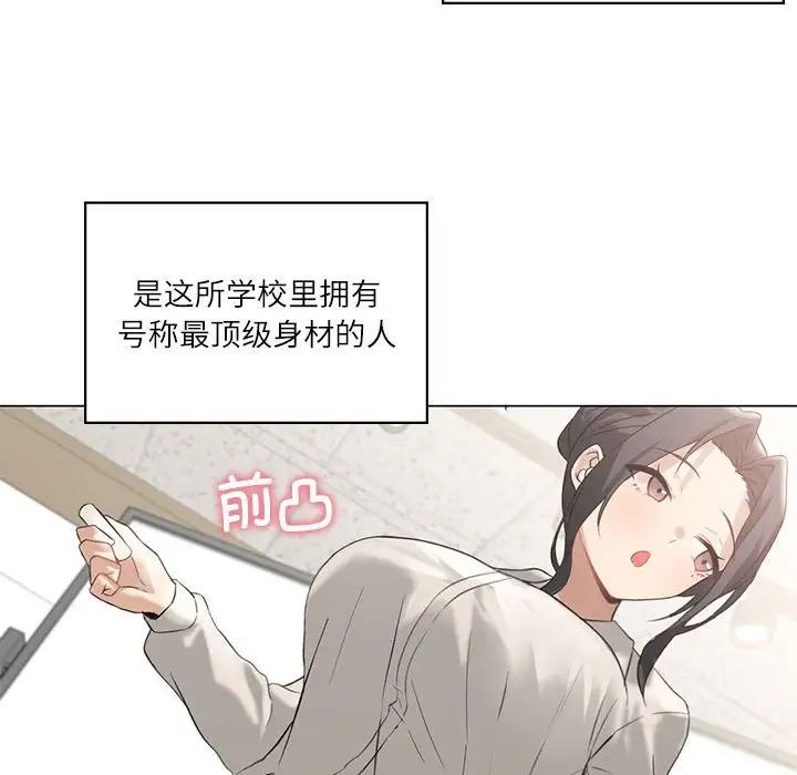 《我靠升級逆襲成為大師》在线观看 第4话 漫画图片36