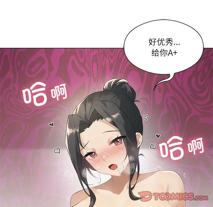 《我靠升級逆襲成為大師》在线观看 第4话 漫画图片42