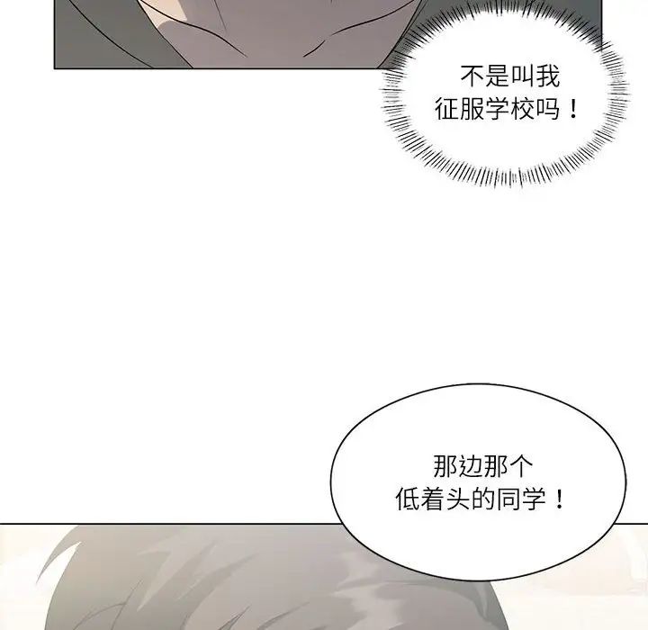 《我靠升級逆襲成為大師》在线观看 第4话 漫画图片52