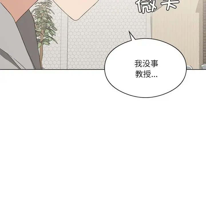 《我靠升級逆襲成為大師》在线观看 第4话 漫画图片63