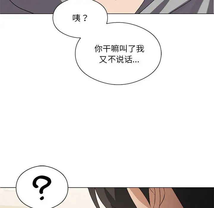 《我靠升級逆襲成為大師》在线观看 第4话 漫画图片87