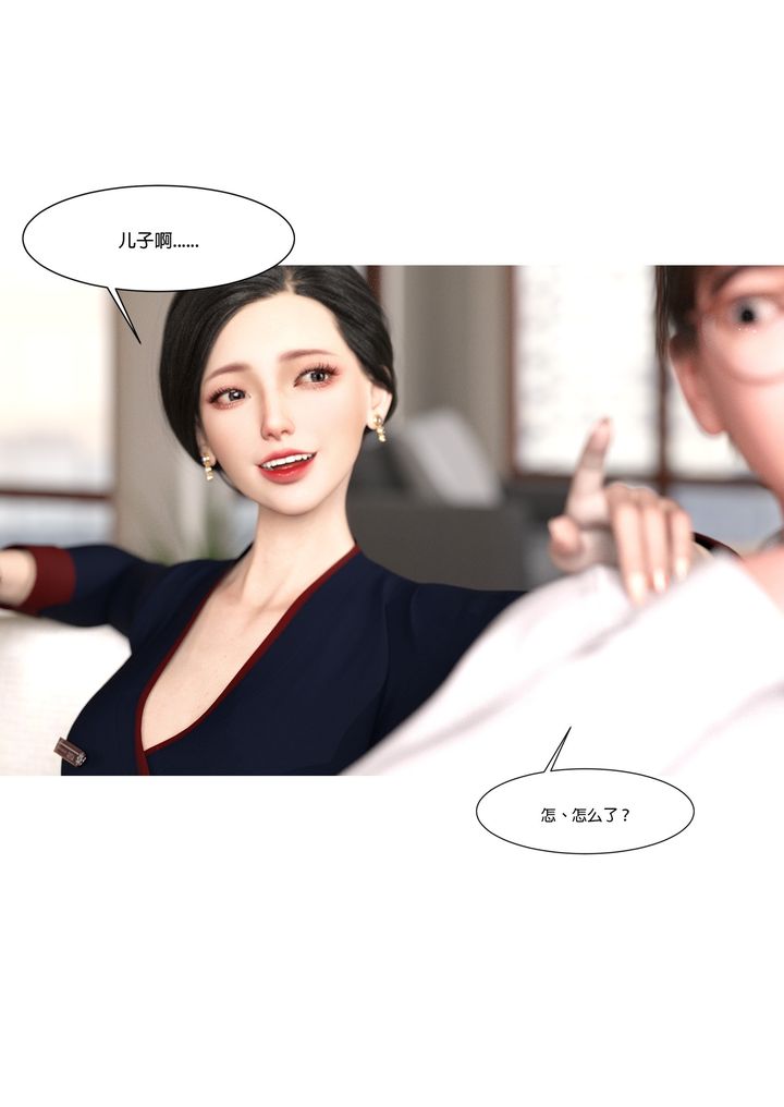 《[3D][Ackerman]我的媽媽被損友穿上瞭》在线观看 第01话 漫画图片11