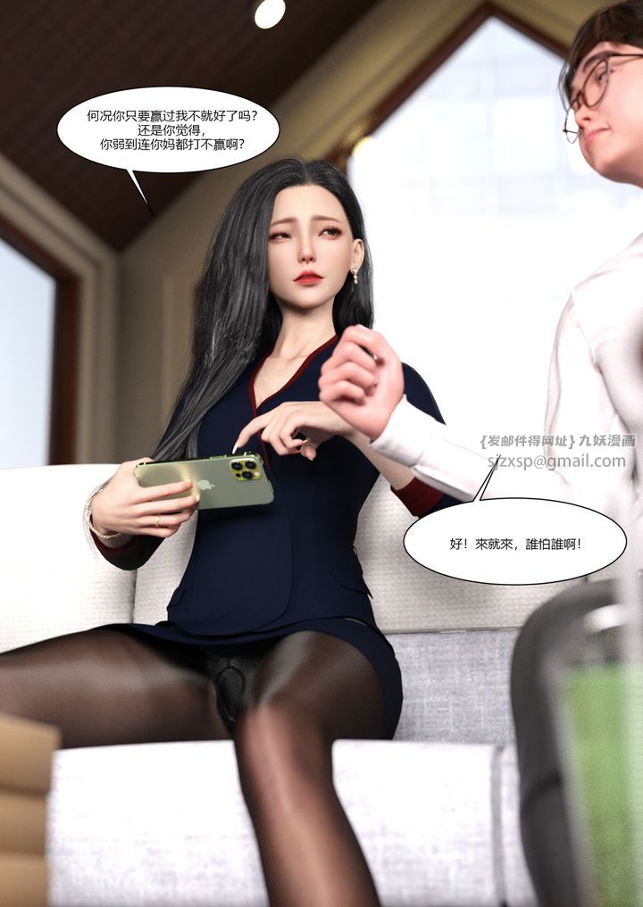 《[3D][Ackerman]我的媽媽被損友穿上瞭》在线观看 第01话 漫画图片67