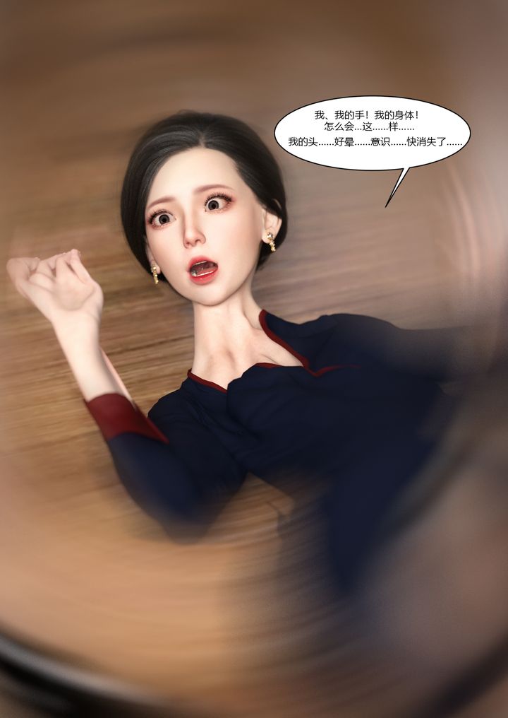 《[3D][Ackerman]我的媽媽被損友穿上瞭》在线观看 第02话 漫画图片10