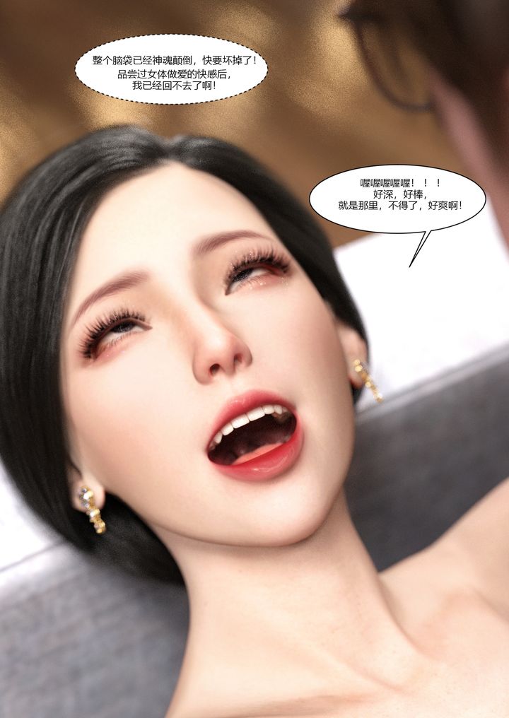 《[3D][Ackerman]我的媽媽被損友穿上瞭》在线观看 第02话 漫画图片81