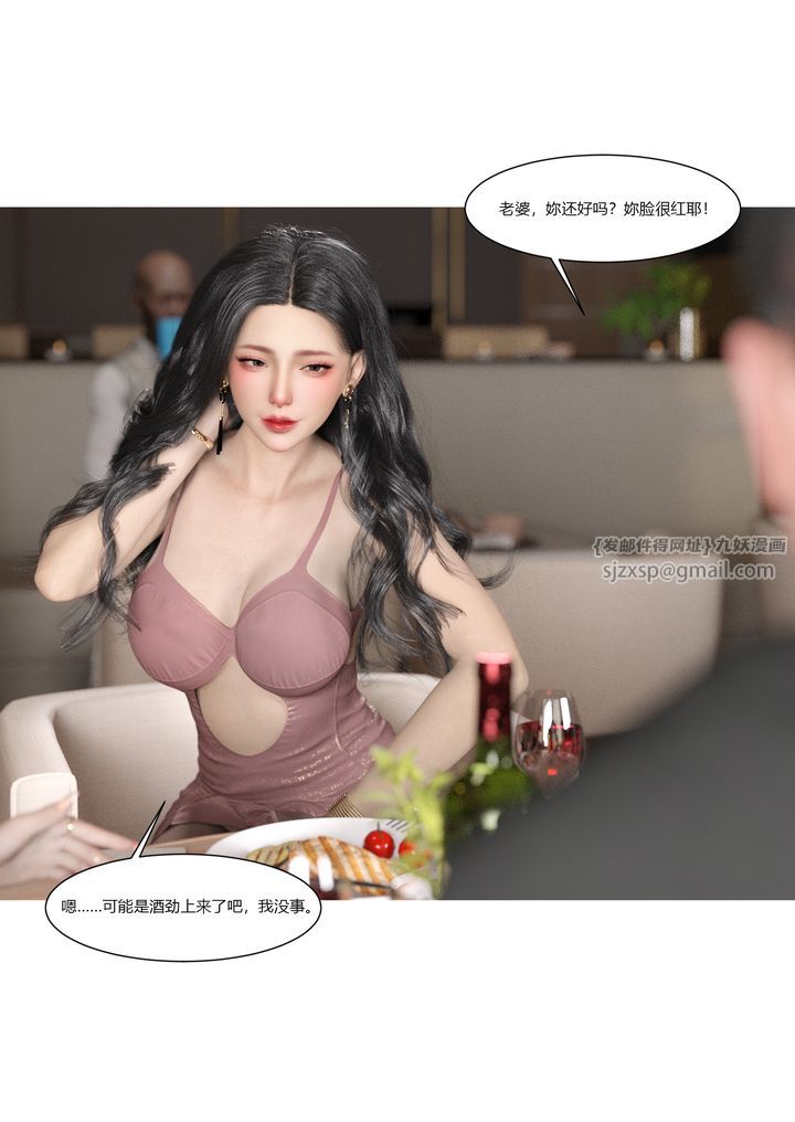 《[3D][Ackerman]我的媽媽被損友穿上瞭》在线观看 第03话 漫画图片67