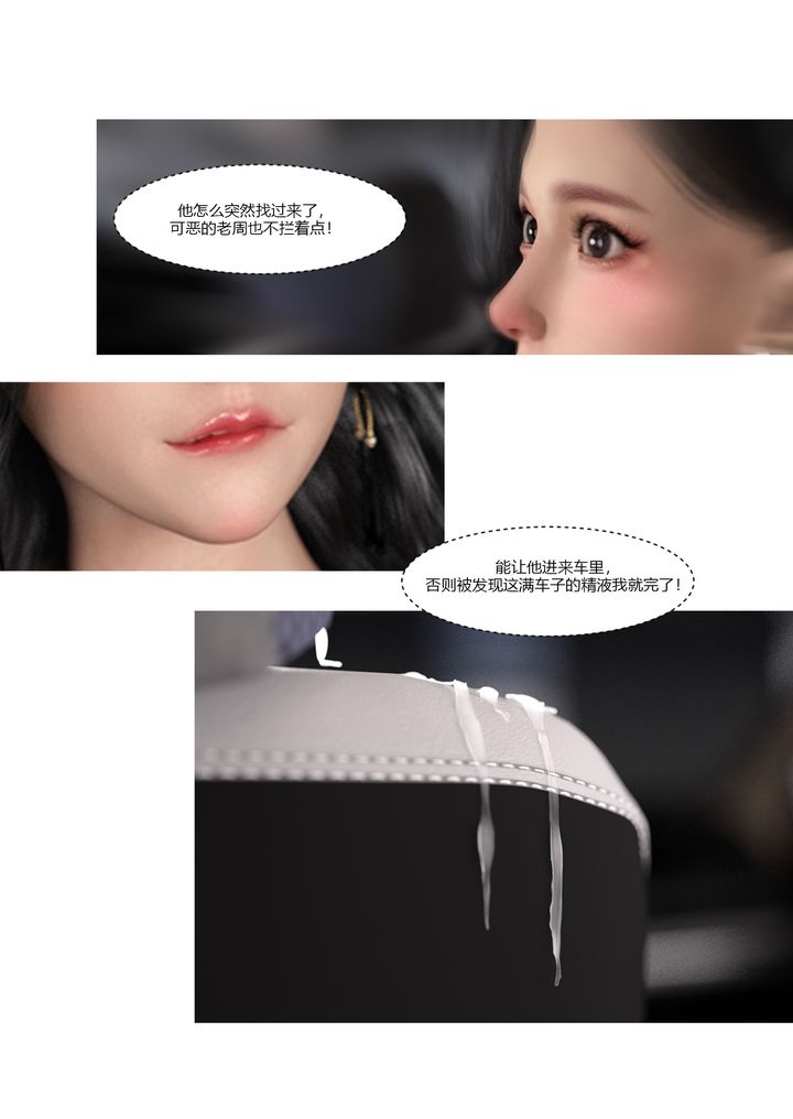 《[3D][Ackerman]我的媽媽被損友穿上瞭》在线观看 第04话 漫画图片4