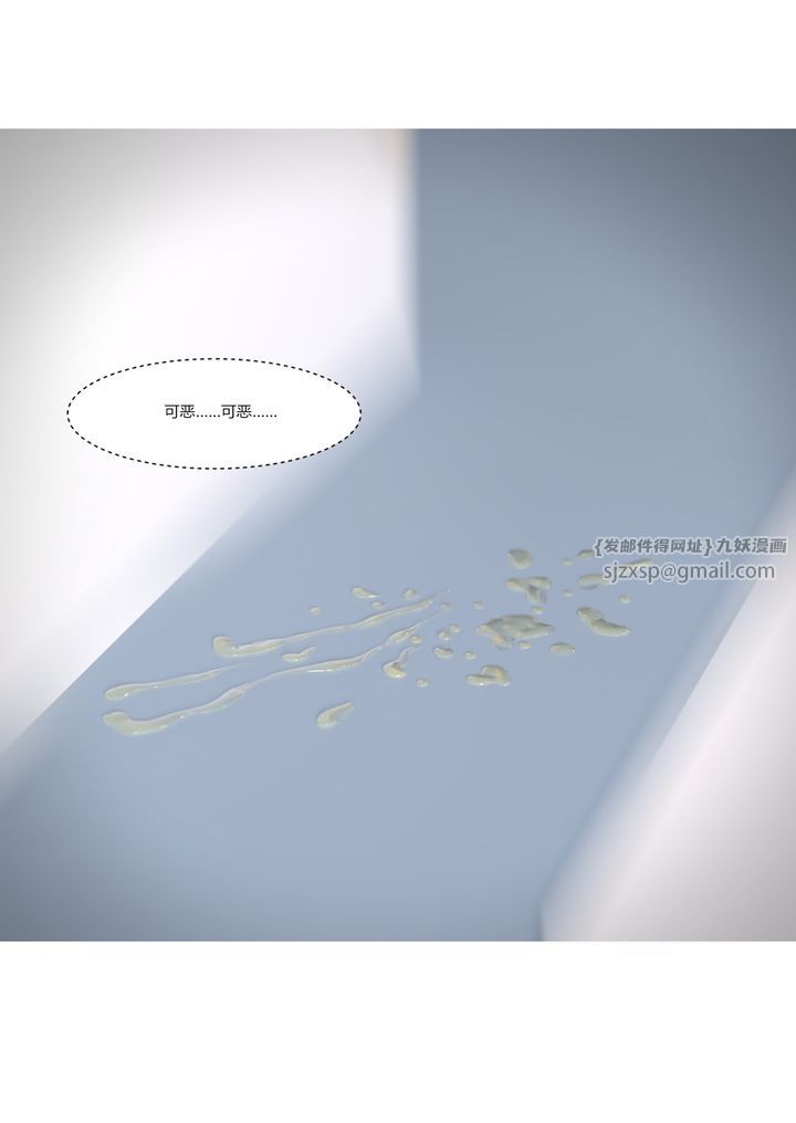 《[3D][Ackerman]我的媽媽被損友穿上瞭》在线观看 第04话 漫画图片98