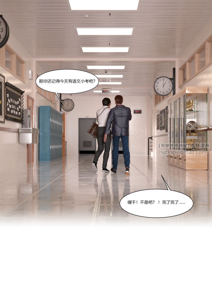 《[3D][Ackerman]我的媽媽被損友穿上瞭》在线观看 第05话 漫画图片8