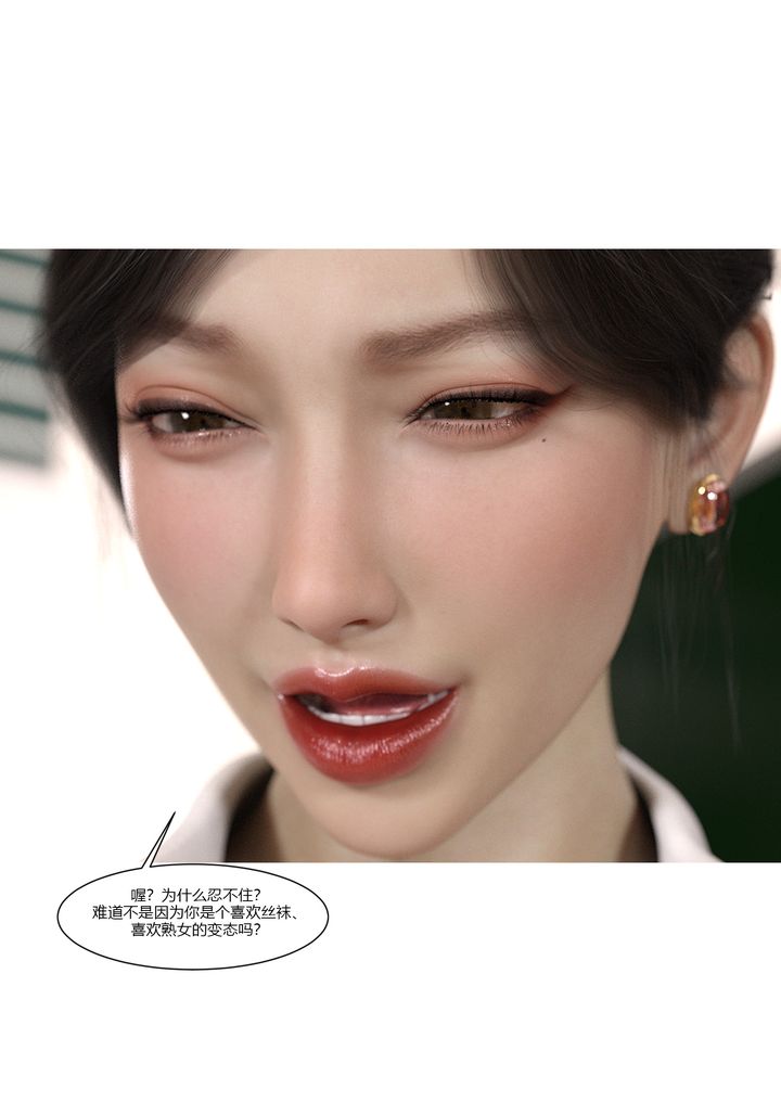 《[3D][Ackerman]我的媽媽被損友穿上瞭》在线观看 第06话 漫画图片8