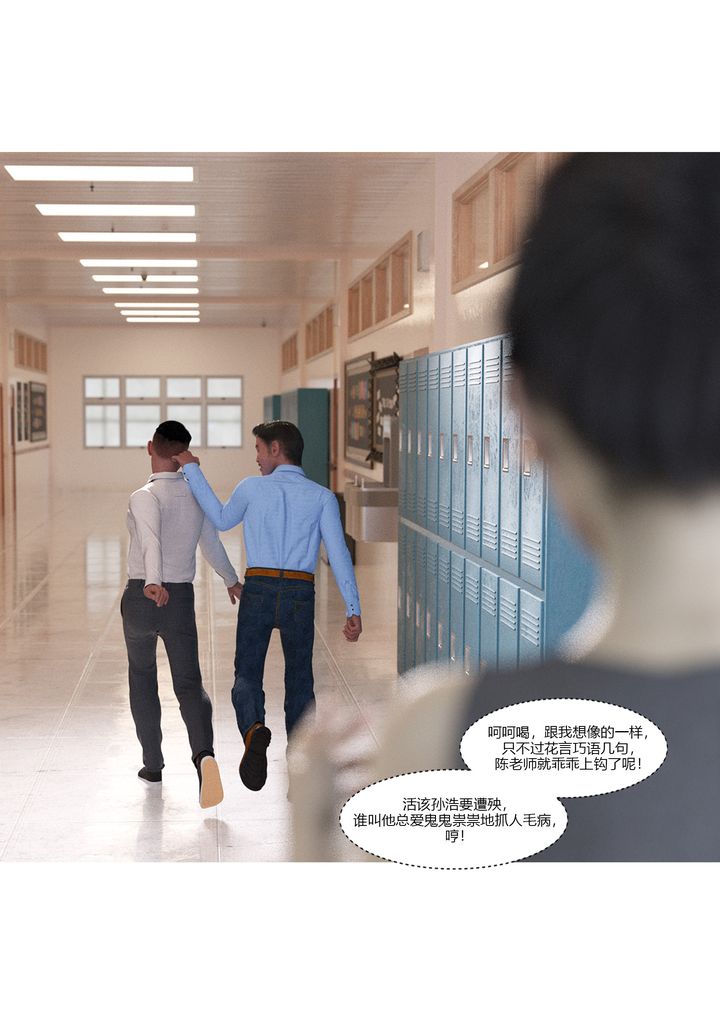 《[3D][Ackerman]我的媽媽被損友穿上瞭》在线观看 第06话 漫画图片89