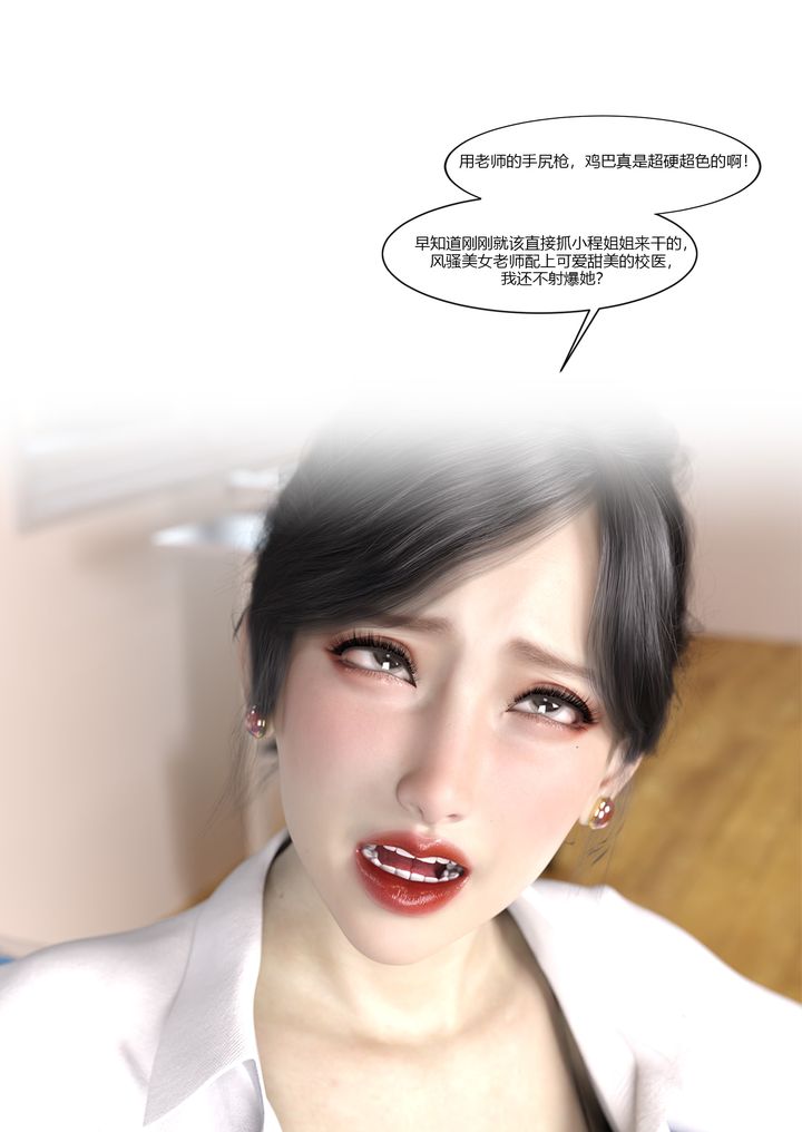 《[3D][Ackerman]我的媽媽被損友穿上瞭》在线观看 第07话 漫画图片48