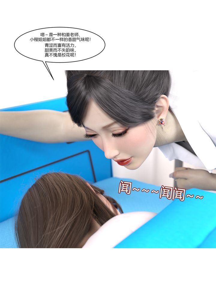 《[3D][Ackerman]我的媽媽被損友穿上瞭》在线观看 第07话 漫画图片73