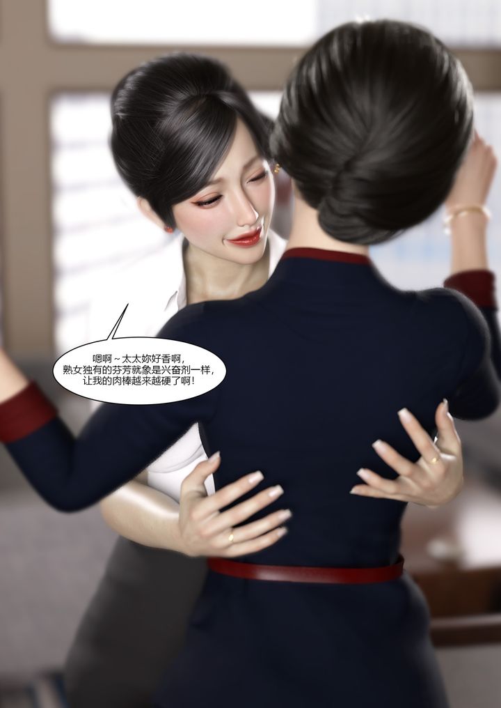 《[3D][Ackerman]我的媽媽被損友穿上瞭》在线观看 第08话 漫画图片76