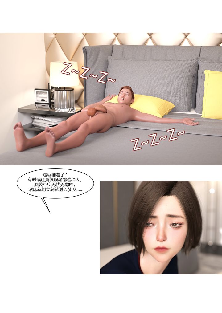 《[3D][Ackerman]我的媽媽被損友穿上瞭》在线观看 第11话 漫画图片26