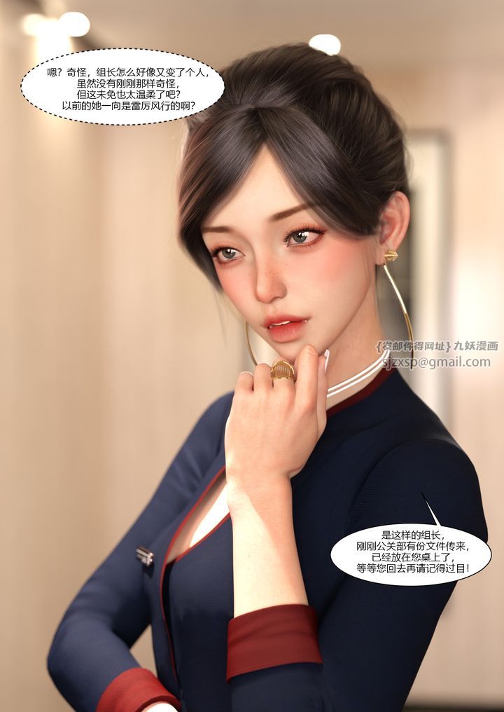 《[3D][Ackerman]我的媽媽被損友穿上瞭》在线观看 第11话 漫画图片78