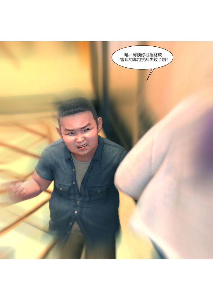 《[3D][Ackerman]我的媽媽被損友穿上瞭》在线观看 第12话 漫画图片11