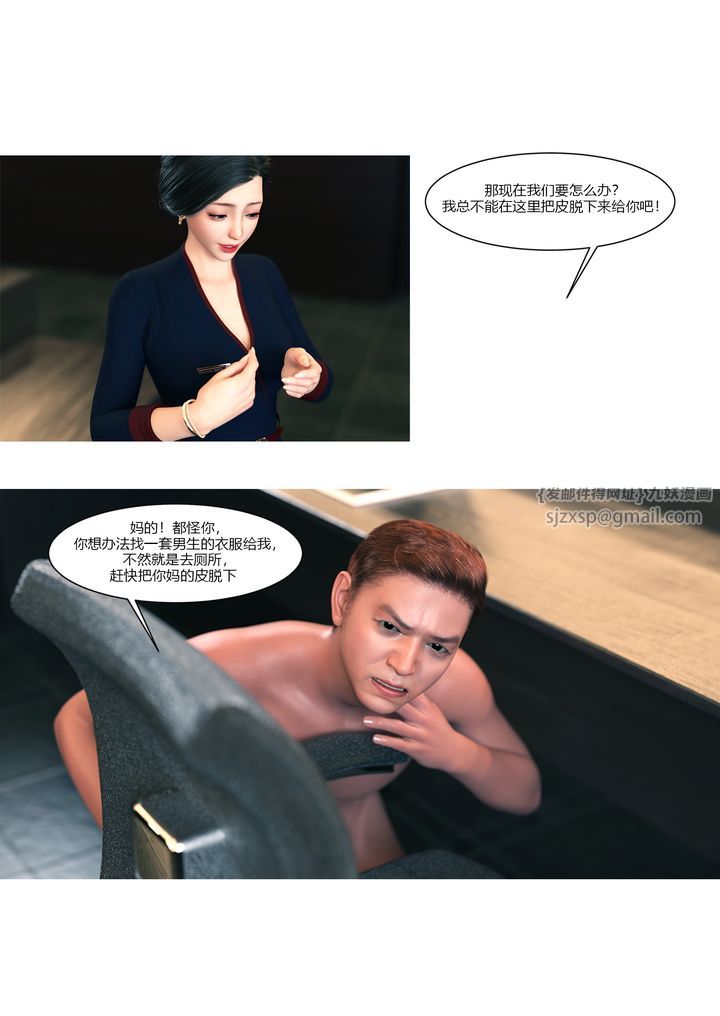 《[3D][Ackerman]我的媽媽被損友穿上瞭》在线观看 第12话 漫画图片60