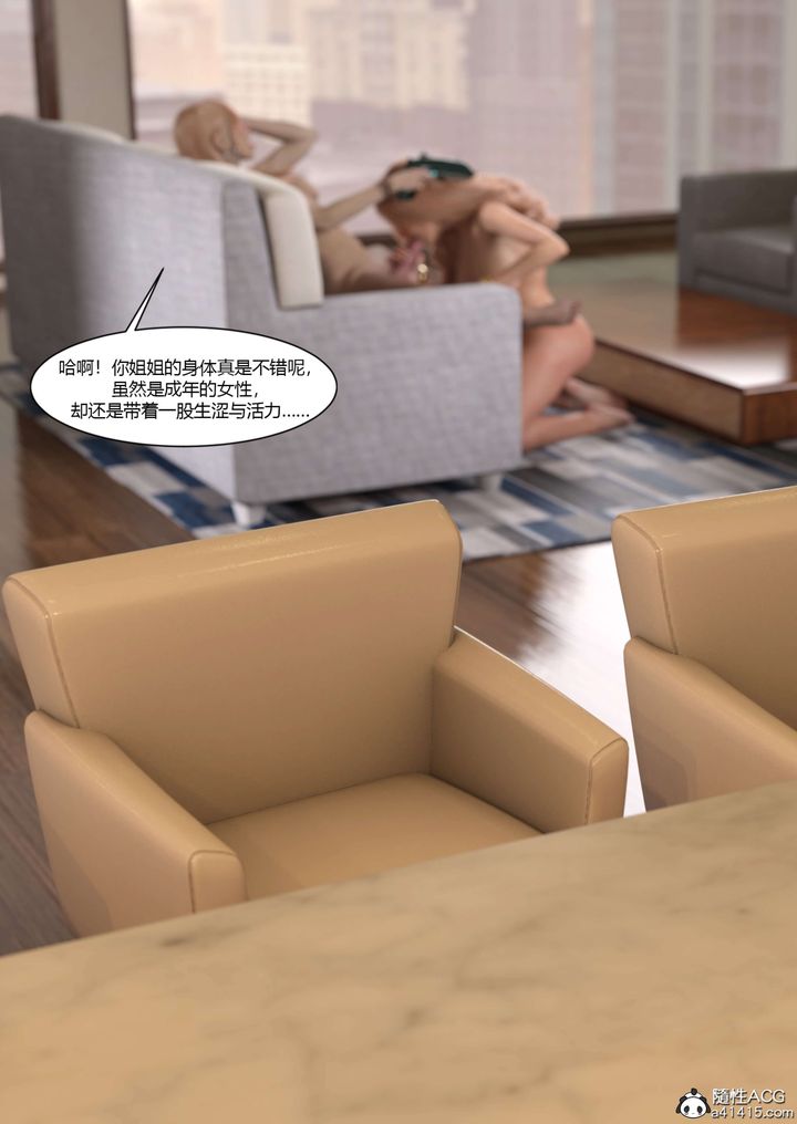 《[3D][Ackerman]我的媽媽被損友穿上瞭》在线观看 第17话 漫画图片2