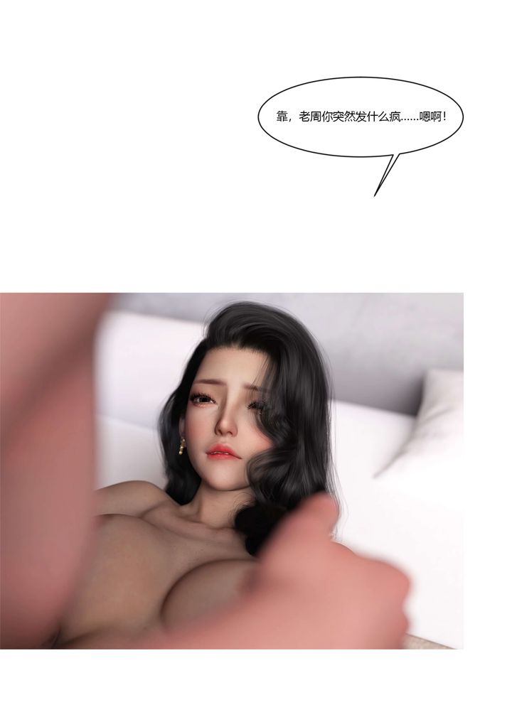 《[3D][Ackerman]我的媽媽被損友穿上瞭》在线观看 第19话 漫画图片72