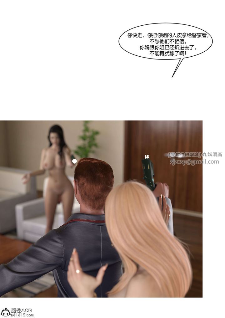 《[3D][Ackerman]我的媽媽被損友穿上瞭》在线观看 第21话 漫画图片43