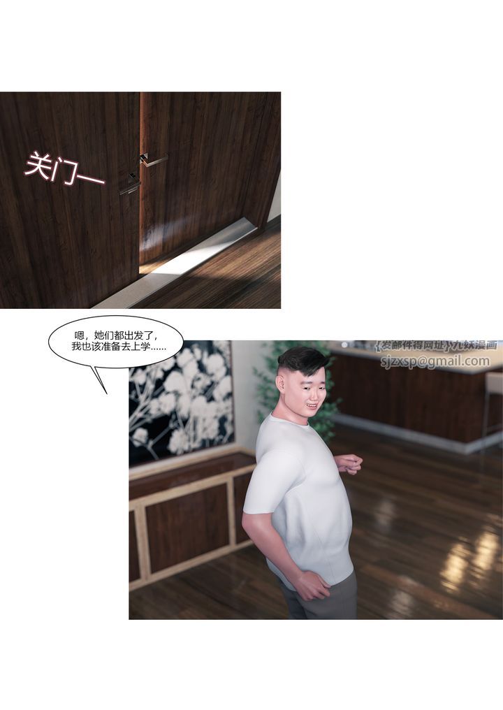 《[3D][Ackerman]我的媽媽被損友穿上瞭》在线观看 番外1 漫画图片8