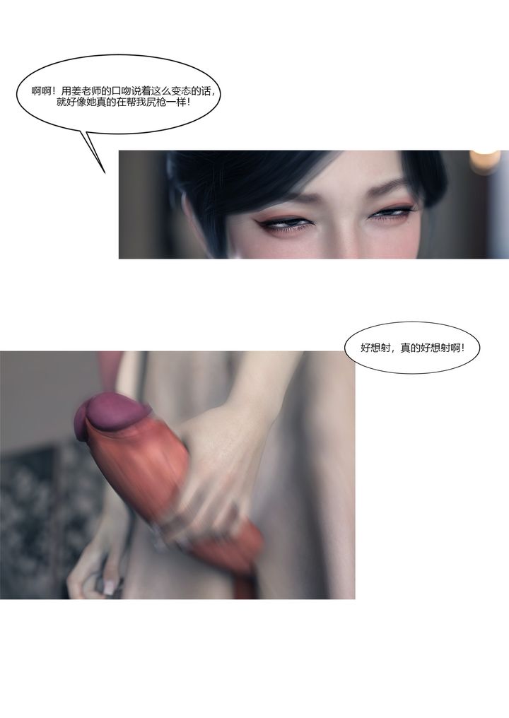 《[3D][Ackerman]我的媽媽被損友穿上瞭》在线观看 番外1 漫画图片20