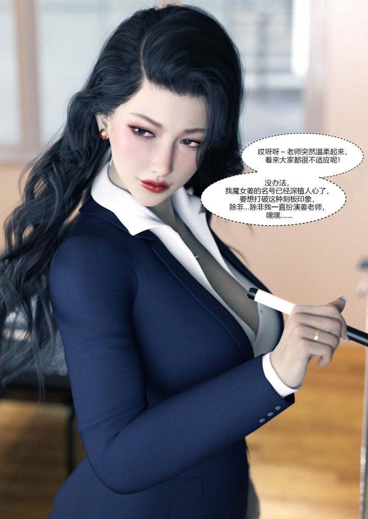 《[3D][Ackerman]我的媽媽被損友穿上瞭》在线观看 番外1 漫画图片36