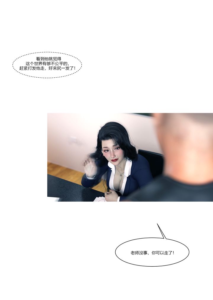 《[3D][Ackerman]我的媽媽被損友穿上瞭》在线观看 番外1 漫画图片61