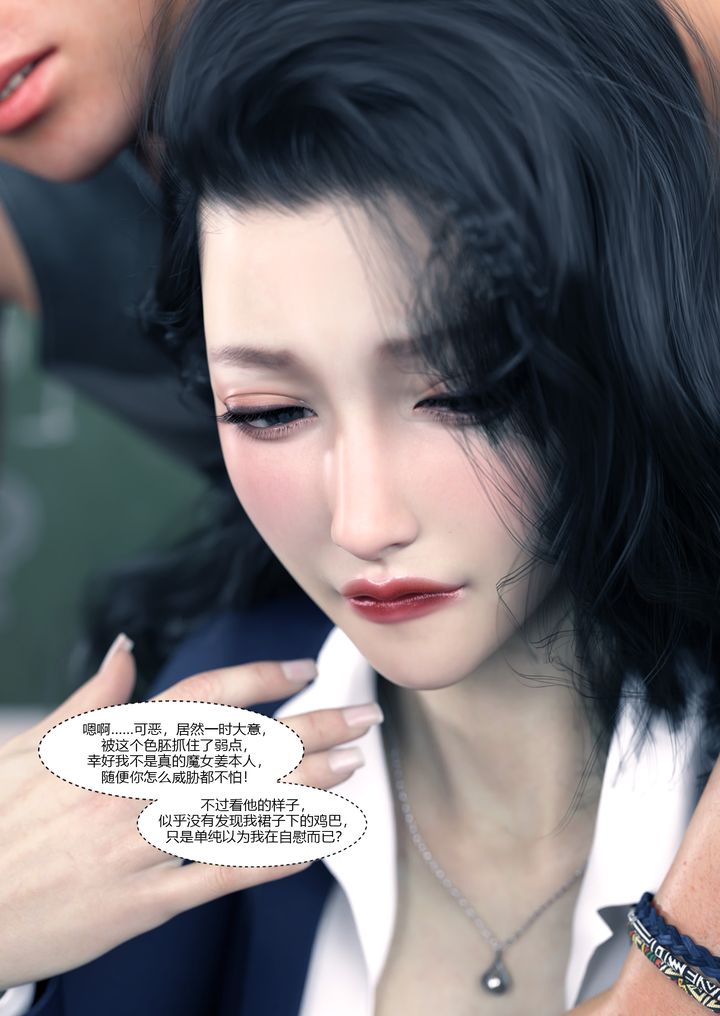 《[3D][Ackerman]我的媽媽被損友穿上瞭》在线观看 番外1 漫画图片67