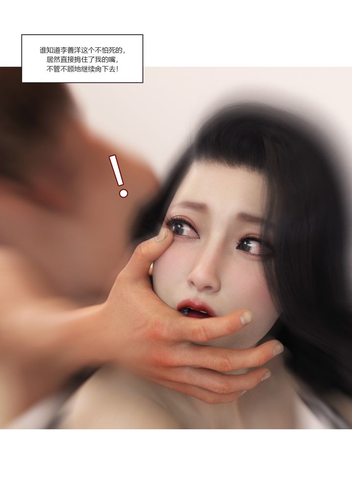 《[3D][Ackerman]我的媽媽被損友穿上瞭》在线观看 番外2 漫画图片16