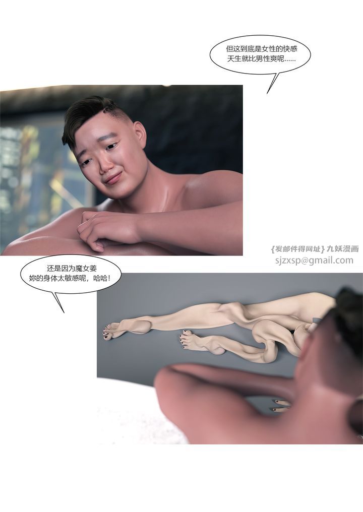 《[3D][Ackerman]我的媽媽被損友穿上瞭》在线观看 番外2 漫画图片24