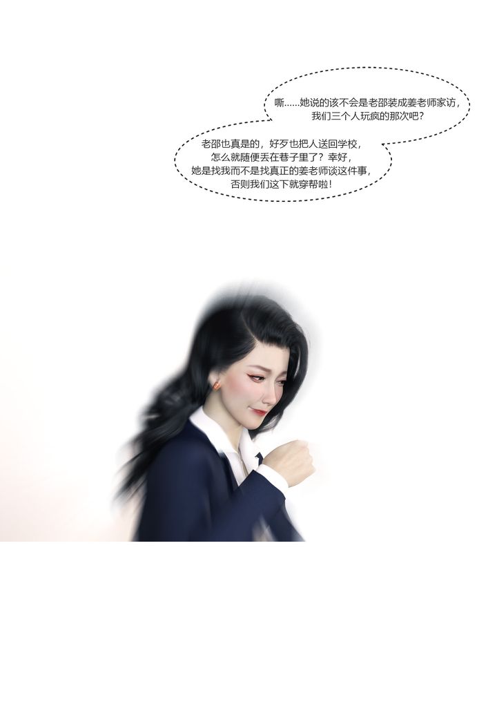 《[3D][Ackerman]我的媽媽被損友穿上瞭》在线观看 番外2 漫画图片34