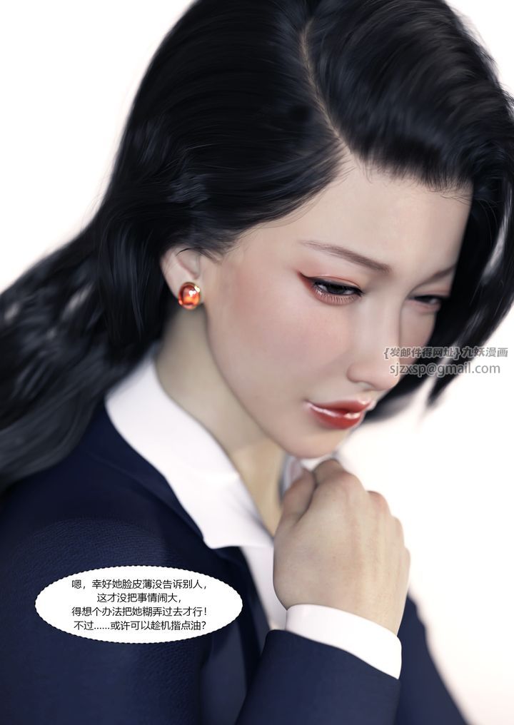 《[3D][Ackerman]我的媽媽被損友穿上瞭》在线观看 番外2 漫画图片36