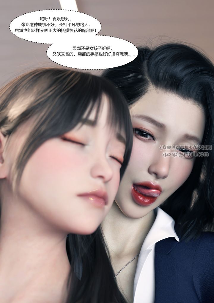 《[3D][Ackerman]我的媽媽被損友穿上瞭》在线观看 番外2 漫画图片43