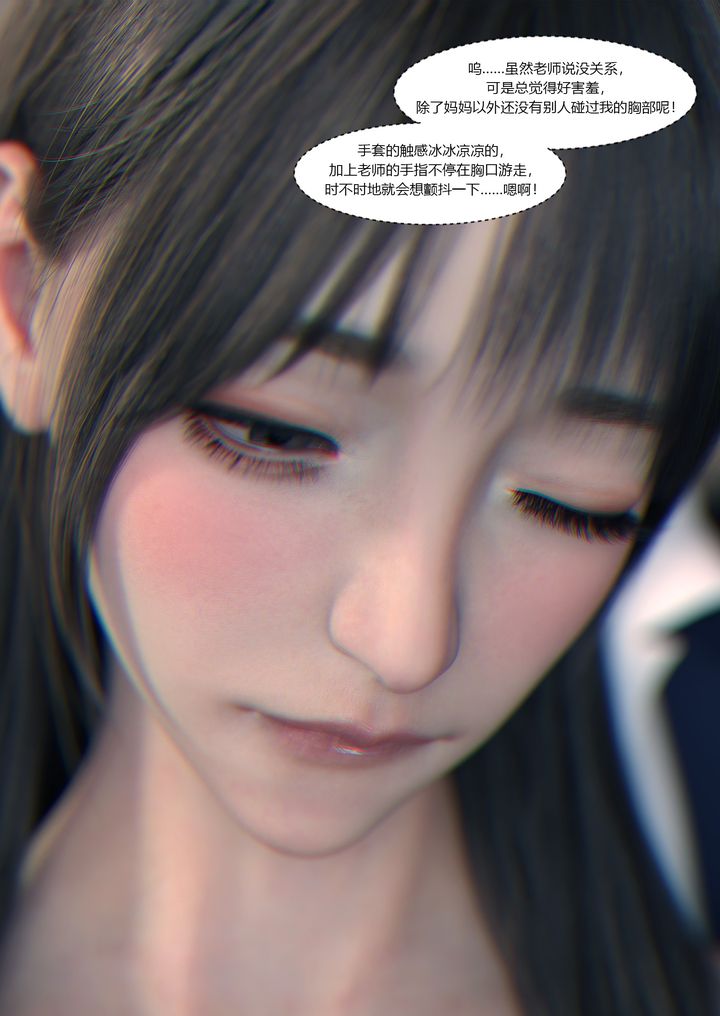 《[3D][Ackerman]我的媽媽被損友穿上瞭》在线观看 番外2 漫画图片46