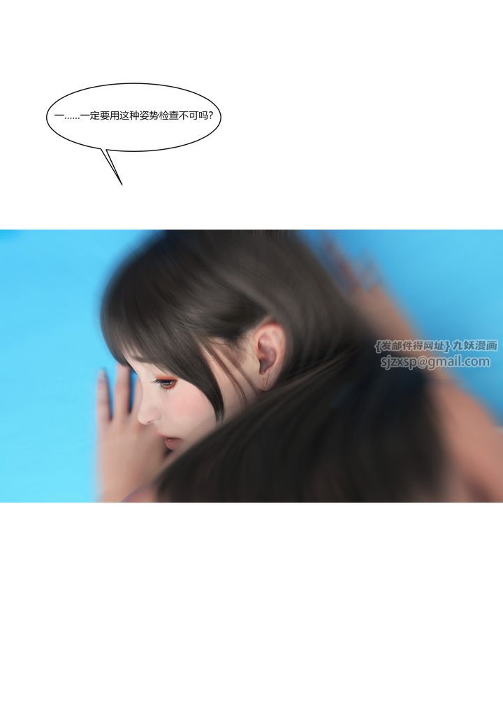 《[3D][Ackerman]我的媽媽被損友穿上瞭》在线观看 番外2 漫画图片53