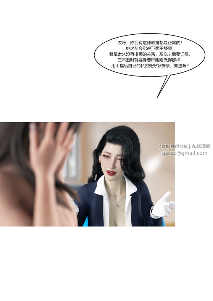 《[3D][Ackerman]我的媽媽被損友穿上瞭》在线观看 番外2 漫画图片85