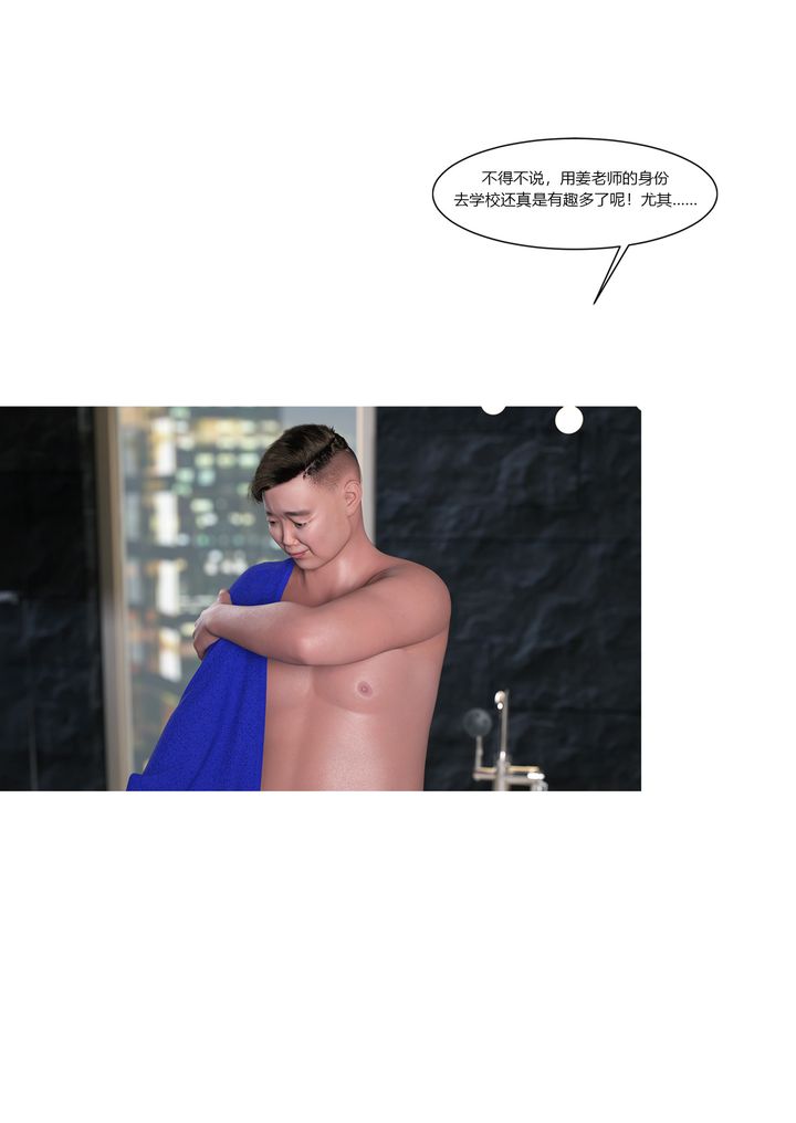 《[3D][Ackerman]我的媽媽被損友穿上瞭》在线观看 番外2 漫画图片92