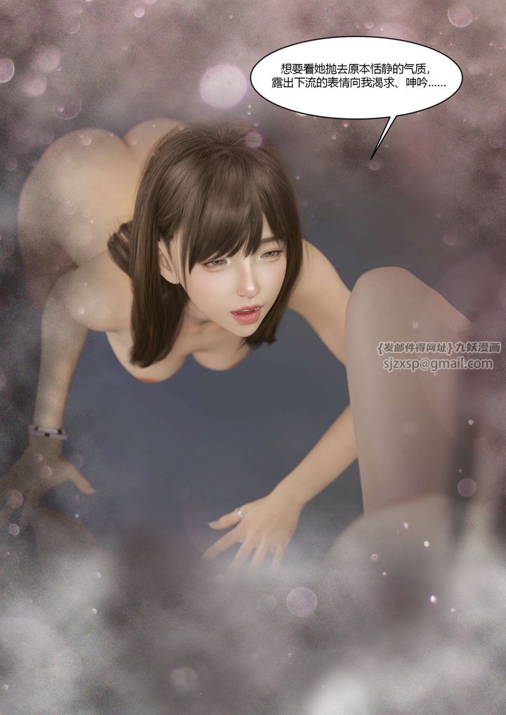 《[3D][Ackerman]我的媽媽被損友穿上瞭》在线观看 番外3 漫画图片65