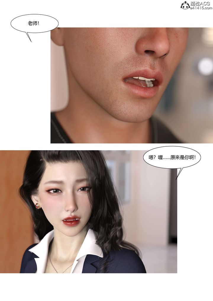 《[3D][Ackerman]我的媽媽被損友穿上瞭》在线观看 番外4 漫画图片9