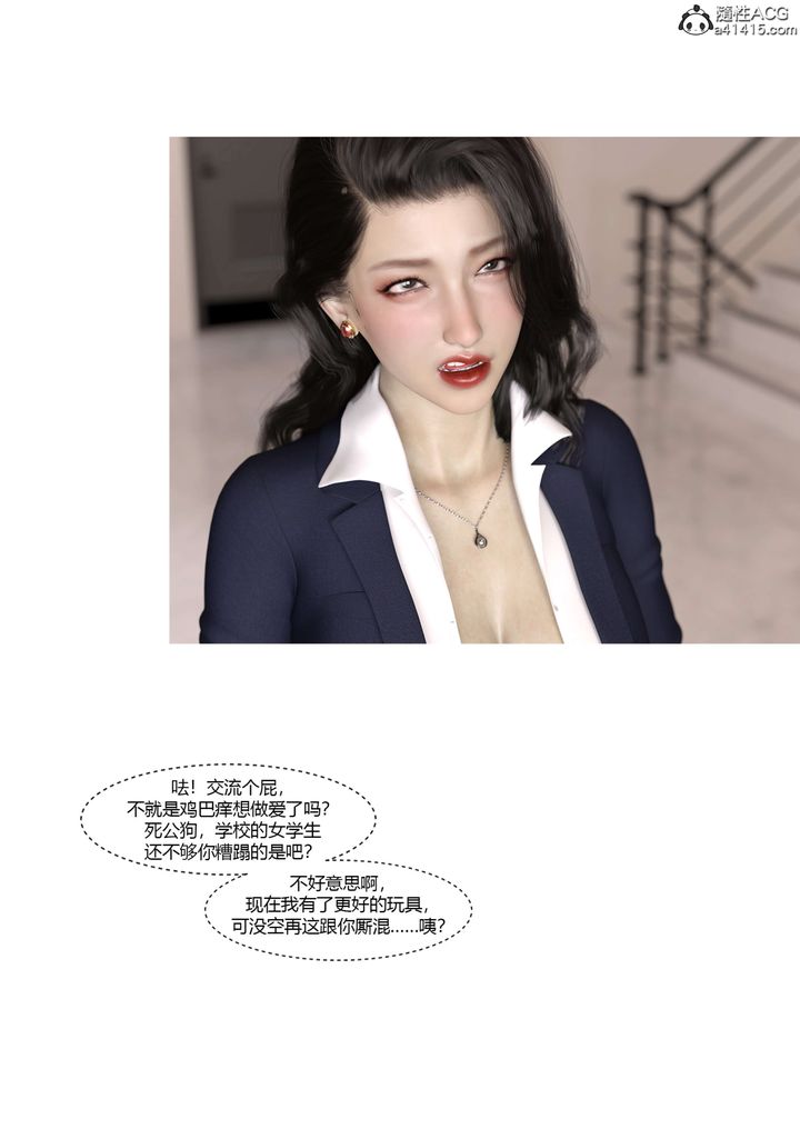 《[3D][Ackerman]我的媽媽被損友穿上瞭》在线观看 番外4 漫画图片12