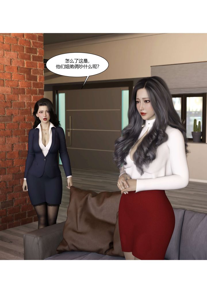 《[3D][Ackerman]我的媽媽被損友穿上瞭》在线观看 番外4 漫画图片30