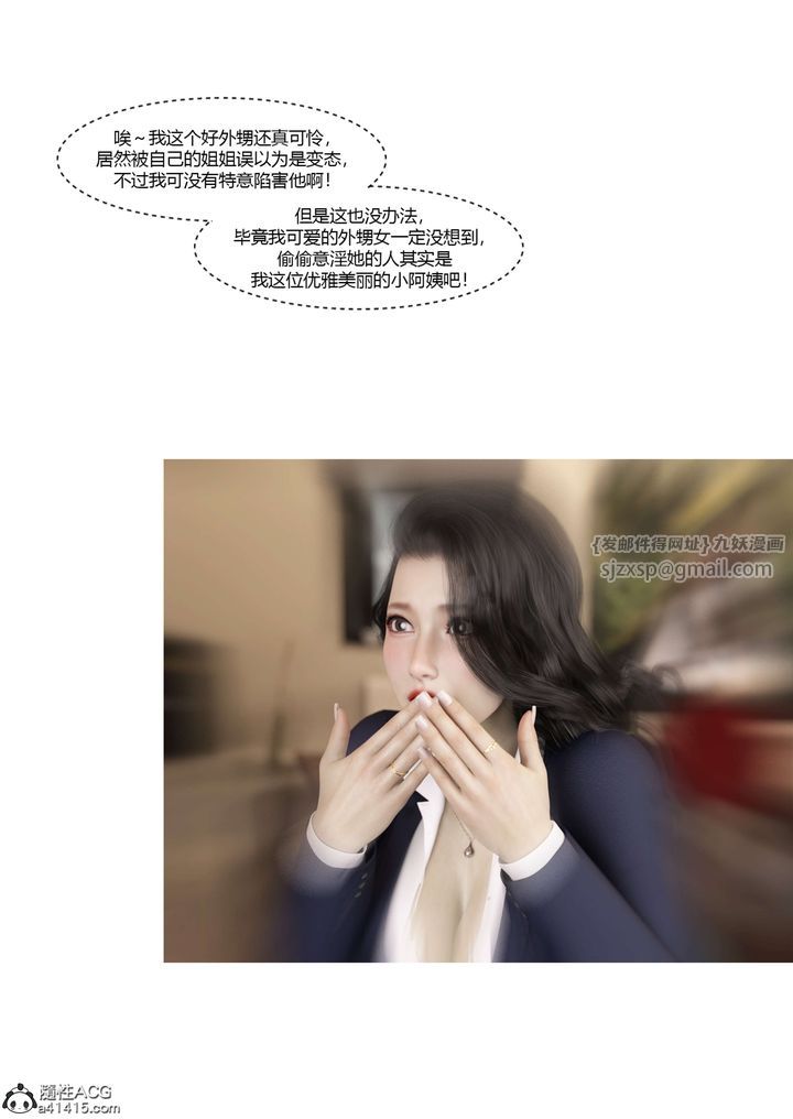 《[3D][Ackerman]我的媽媽被損友穿上瞭》在线观看 番外4 漫画图片40