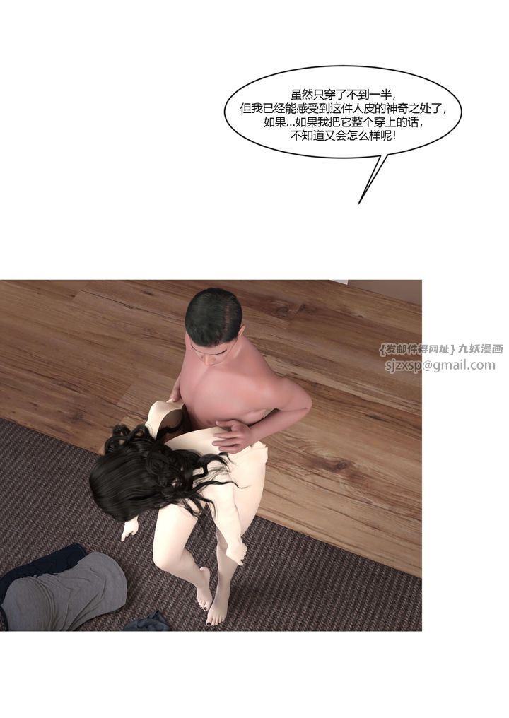 《[3D][Ackerman]我的媽媽被損友穿上瞭》在线观看 番外4 漫画图片82