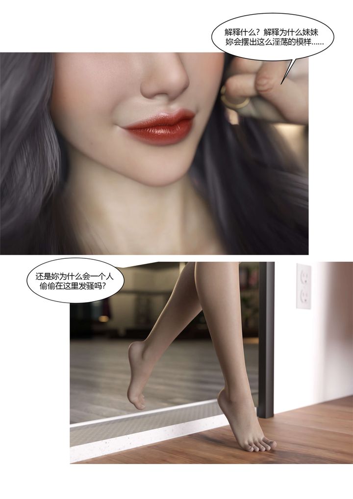 《[3D][Ackerman]我的媽媽被損友穿上瞭》在线观看 番外5 漫画图片35