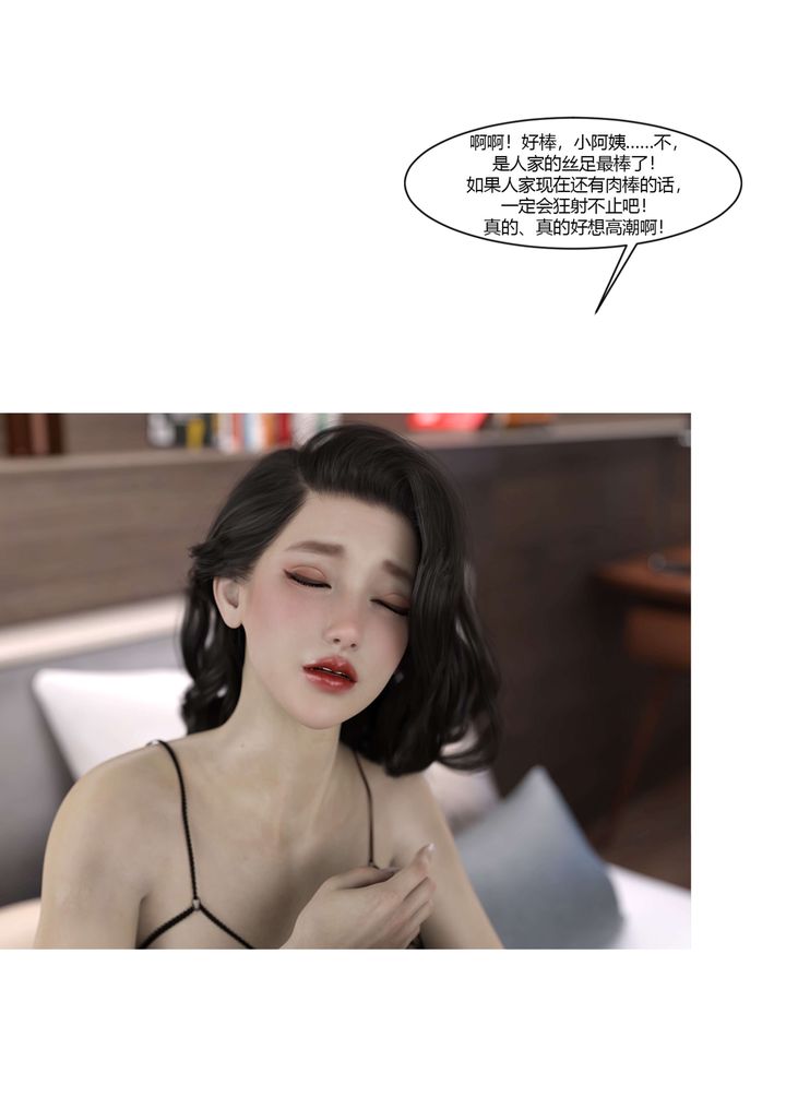 《[3D][Ackerman]我的媽媽被損友穿上瞭》在线观看 番外5 漫画图片65