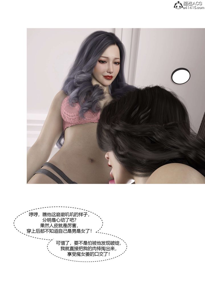 《[3D][Ackerman]我的媽媽被損友穿上瞭》在线观看 番外5 漫画图片71