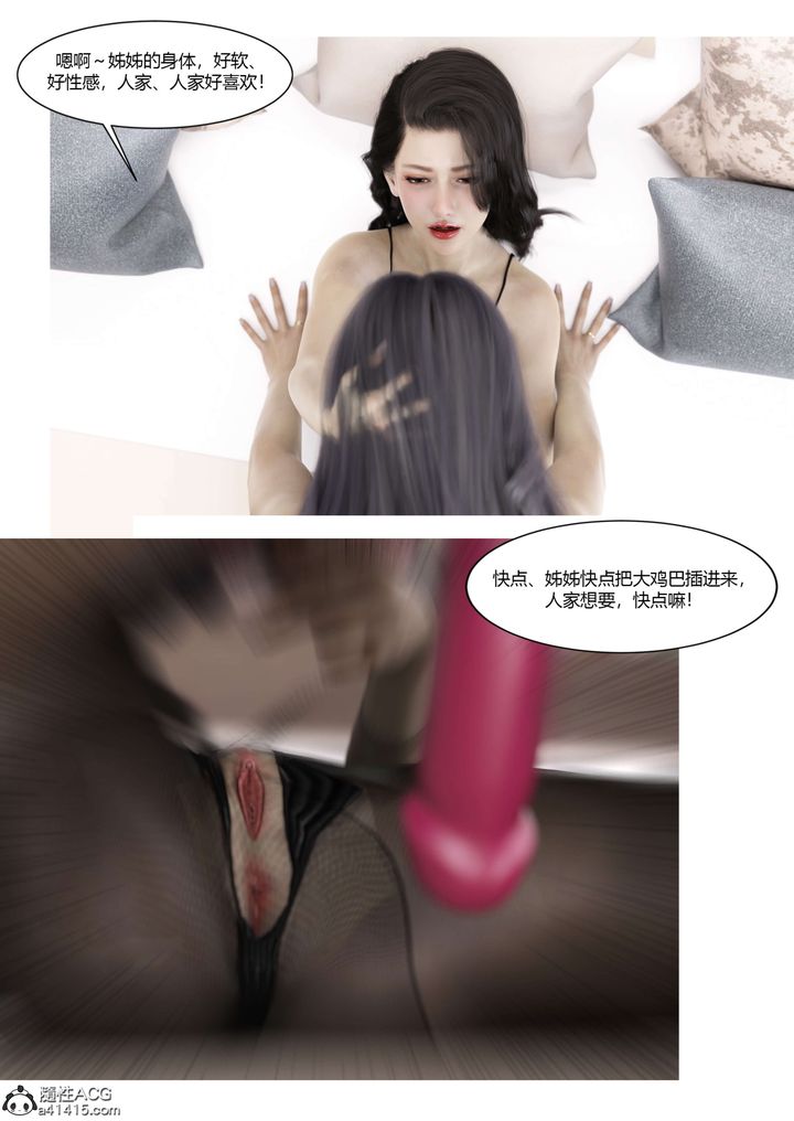 《[3D][Ackerman]我的媽媽被損友穿上瞭》在线观看 番外5 漫画图片83