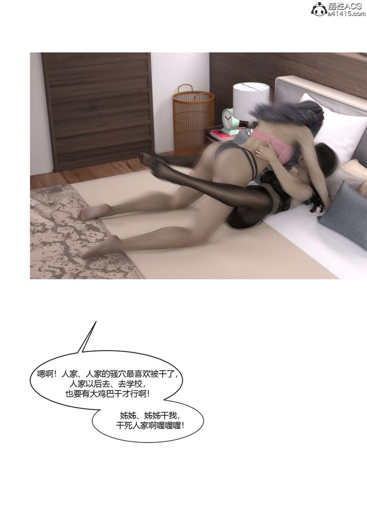 《[3D][Ackerman]我的媽媽被損友穿上瞭》在线观看 番外5 漫画图片88